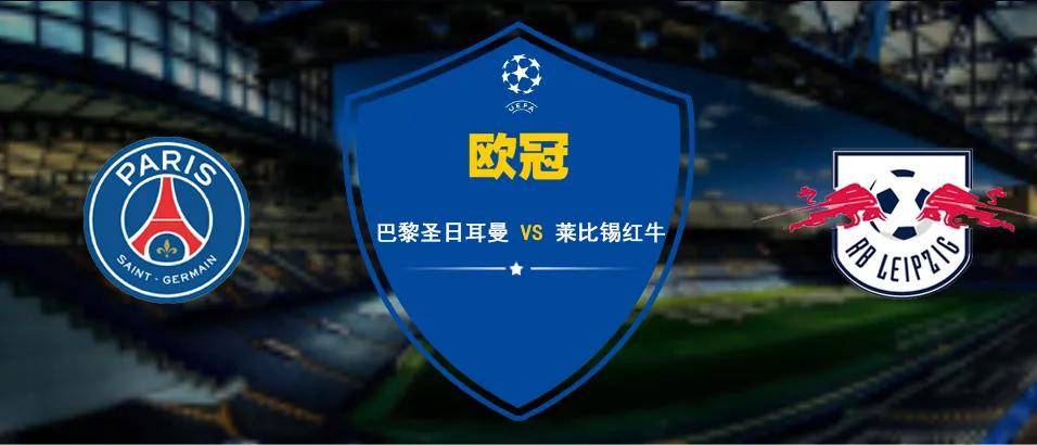 莱比锡红牛战术革新见效,高位逼抢打乱对手节奏